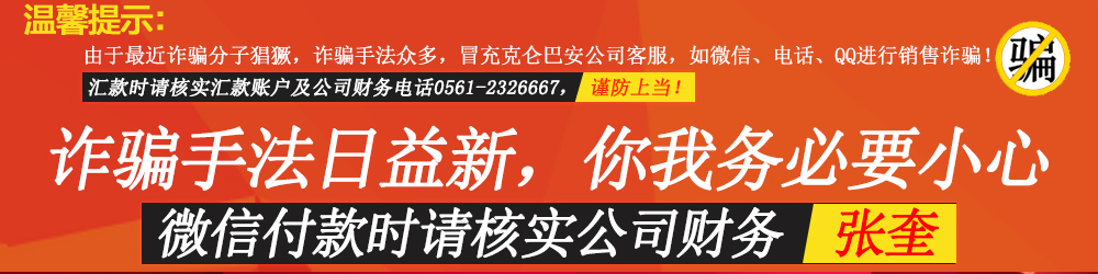 关于个别公司盗用我们公司资料的